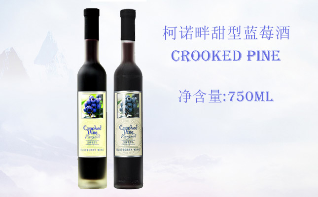 柯諾畔甜型藍(lán)莓酒