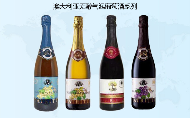 香萃自然紅白無(wú)醇起泡葡萄汁